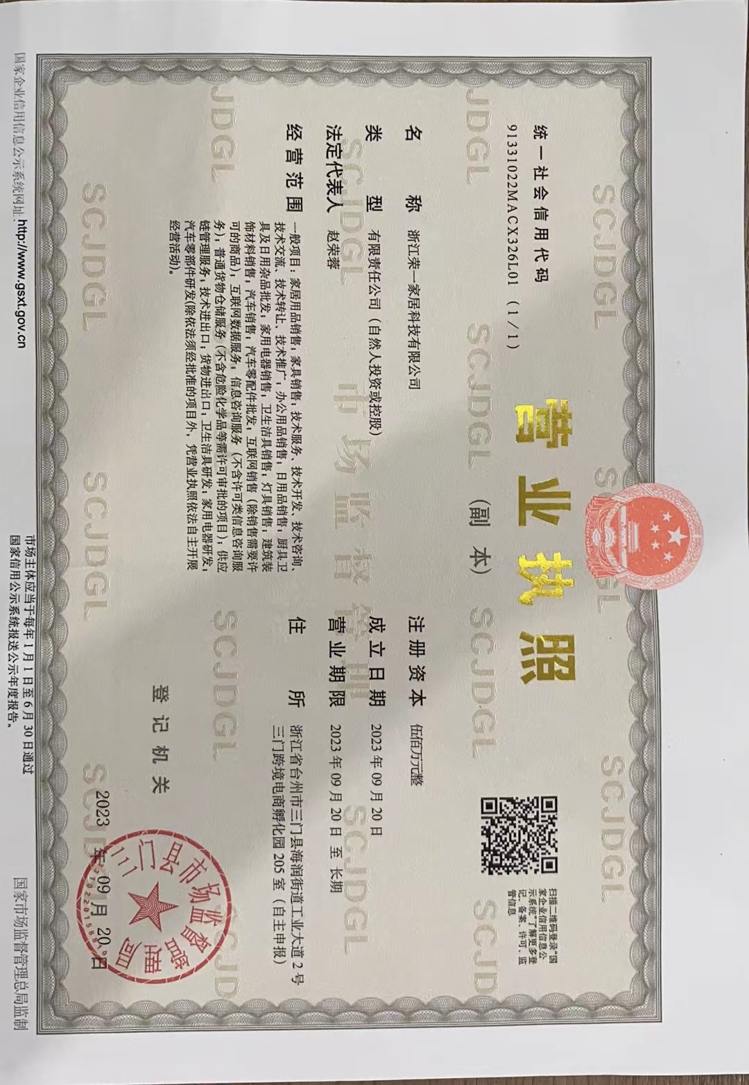 Zhejiang Rongyi home technology Co., LTD