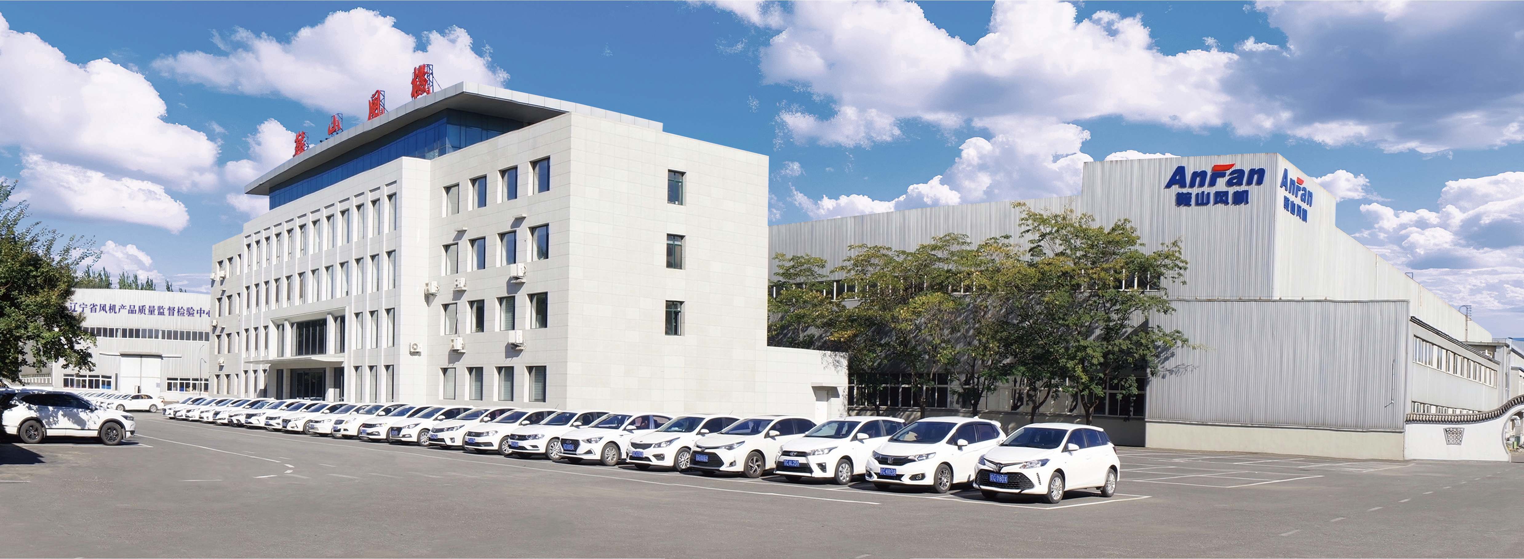 Anshan Gangfeng Blower Co., Ltd. – Fans 1