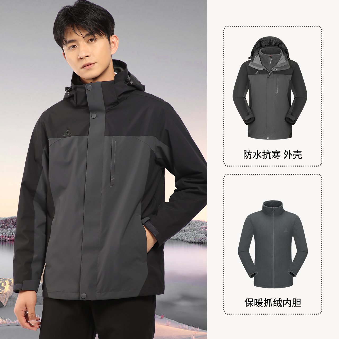 Multi-Functional Hardshell Jacket Series