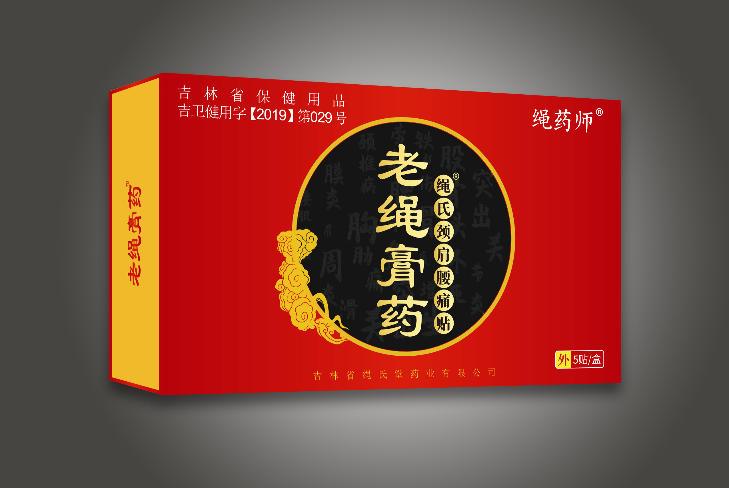 Jilin Shengshitang Pharmaceutical Co Ltd – raqueta de tenis 2