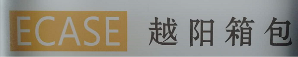 Guangzhou City Yueyang Traveling products Co,.LTD