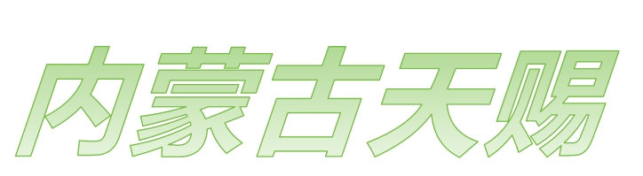 Wuyuan Tianchi Commerce and Trade Co., Ltd.