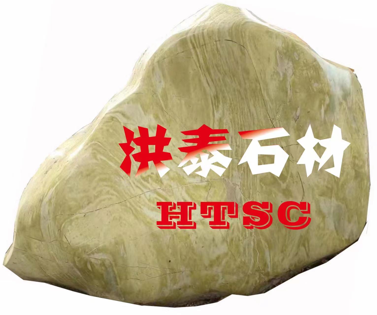 Hanyuan Hongtai Special-shaped Stone Craft Factory