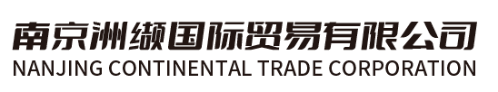 NANJING CONTINENTAL TRADE CORPORATION
