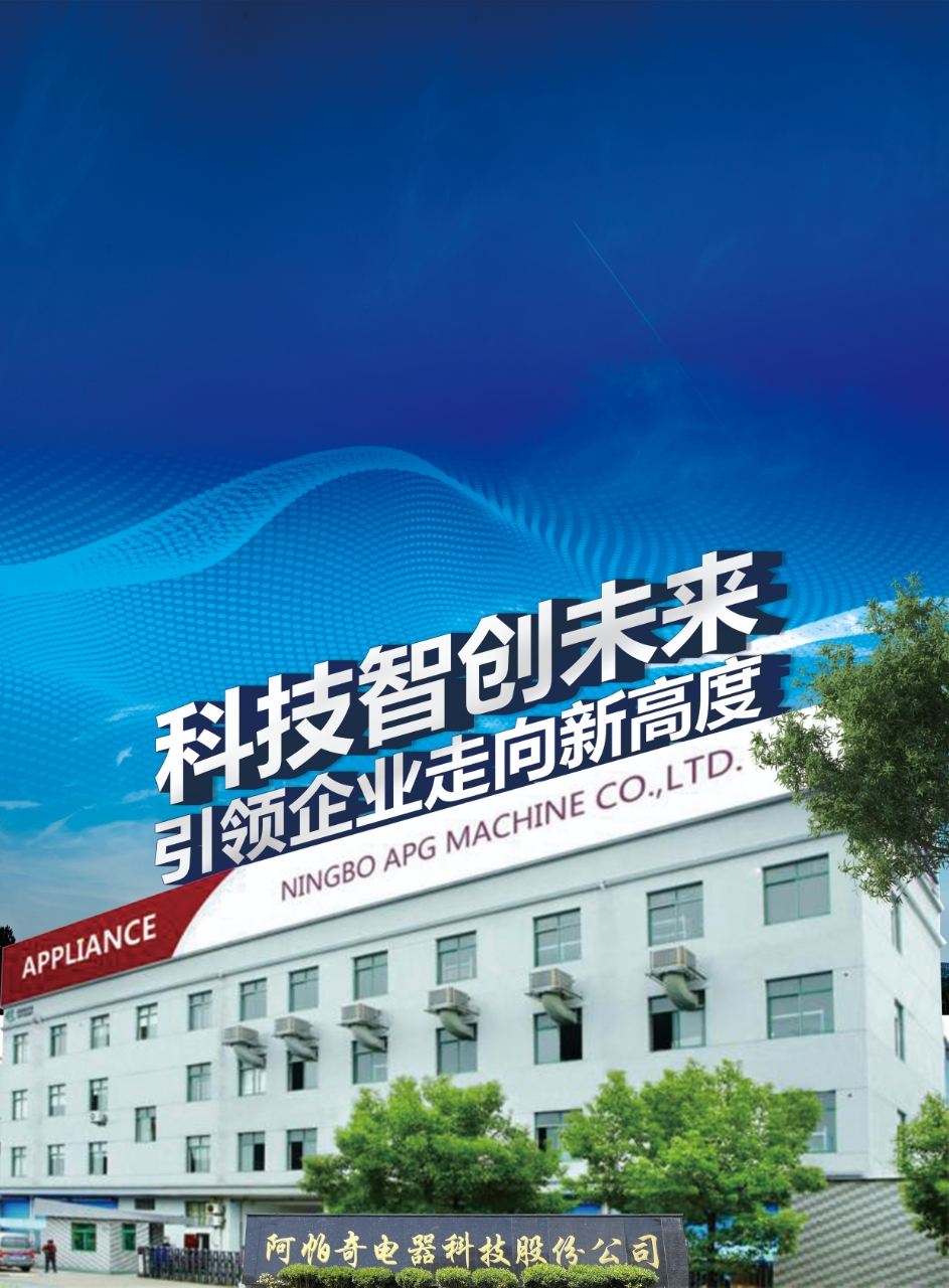 Ningbo Apache Electric Technology Co., Ltd. – Stoves 1