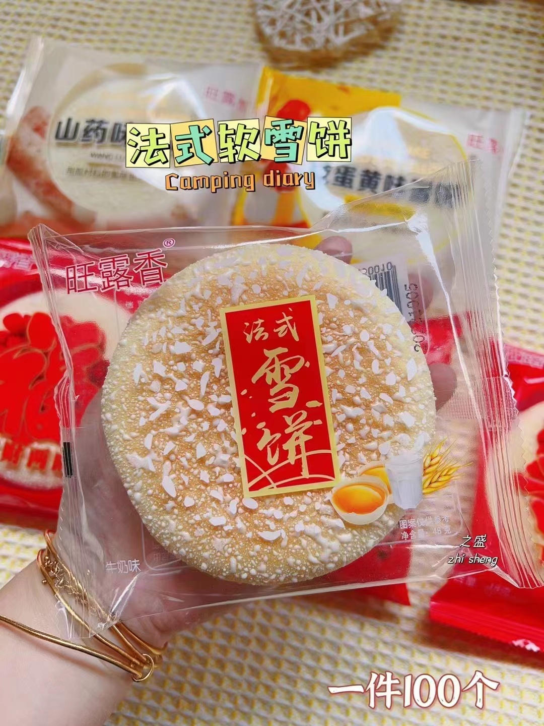 NINGDE KOUKOUFU FOOD CO.,LTD – raqueta de tenis 2