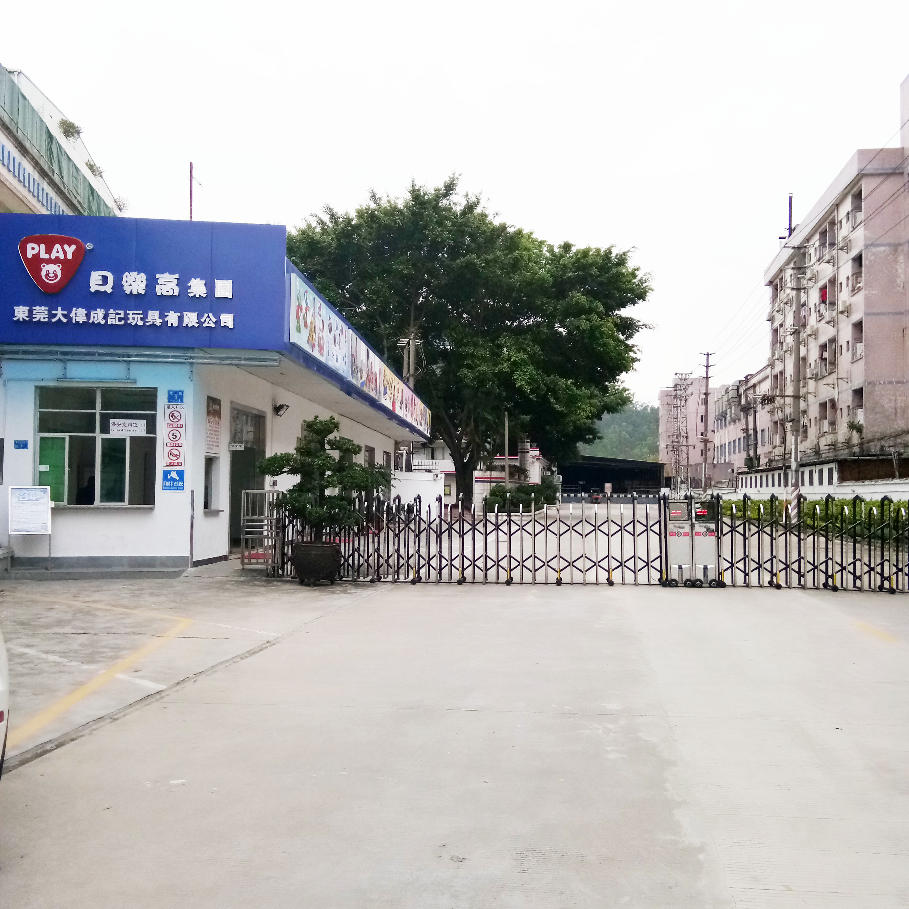 Dongguan Dawei Cheng Ji Toys Co., Ltd. – Other baby care products 1