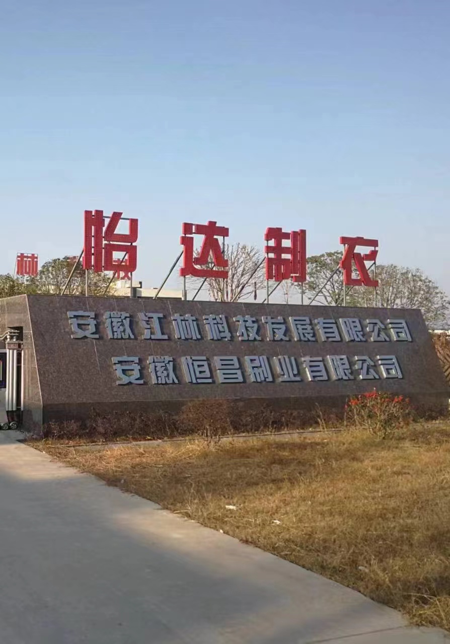 Qianshan Yida Clothing Co., Ltd. – Children's jeans 1