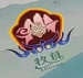 Diqing State Foreign Economic and trade Co., LTD