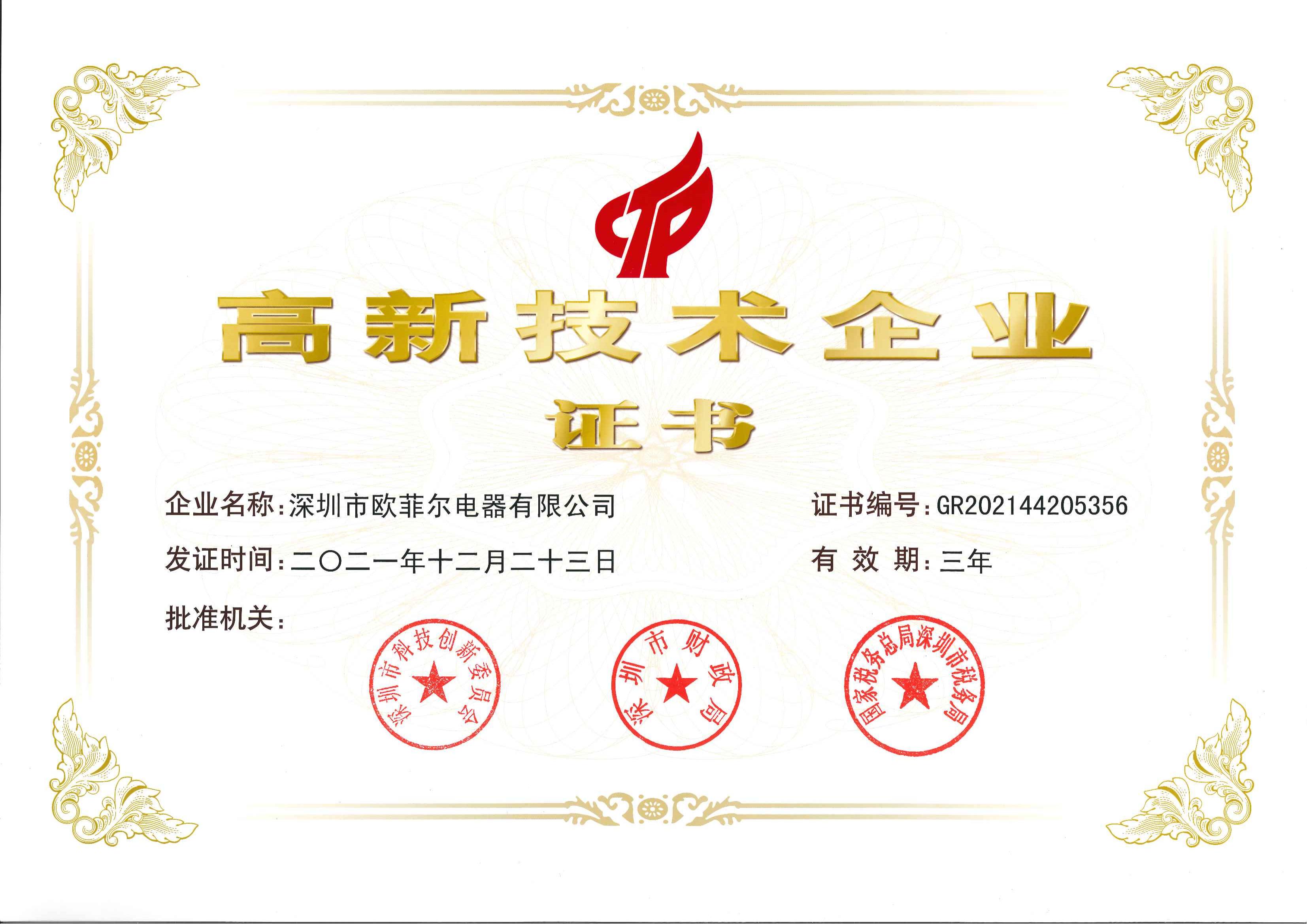 Shenzhen Oufiel Electric Co., Ltd. – food blenders 1