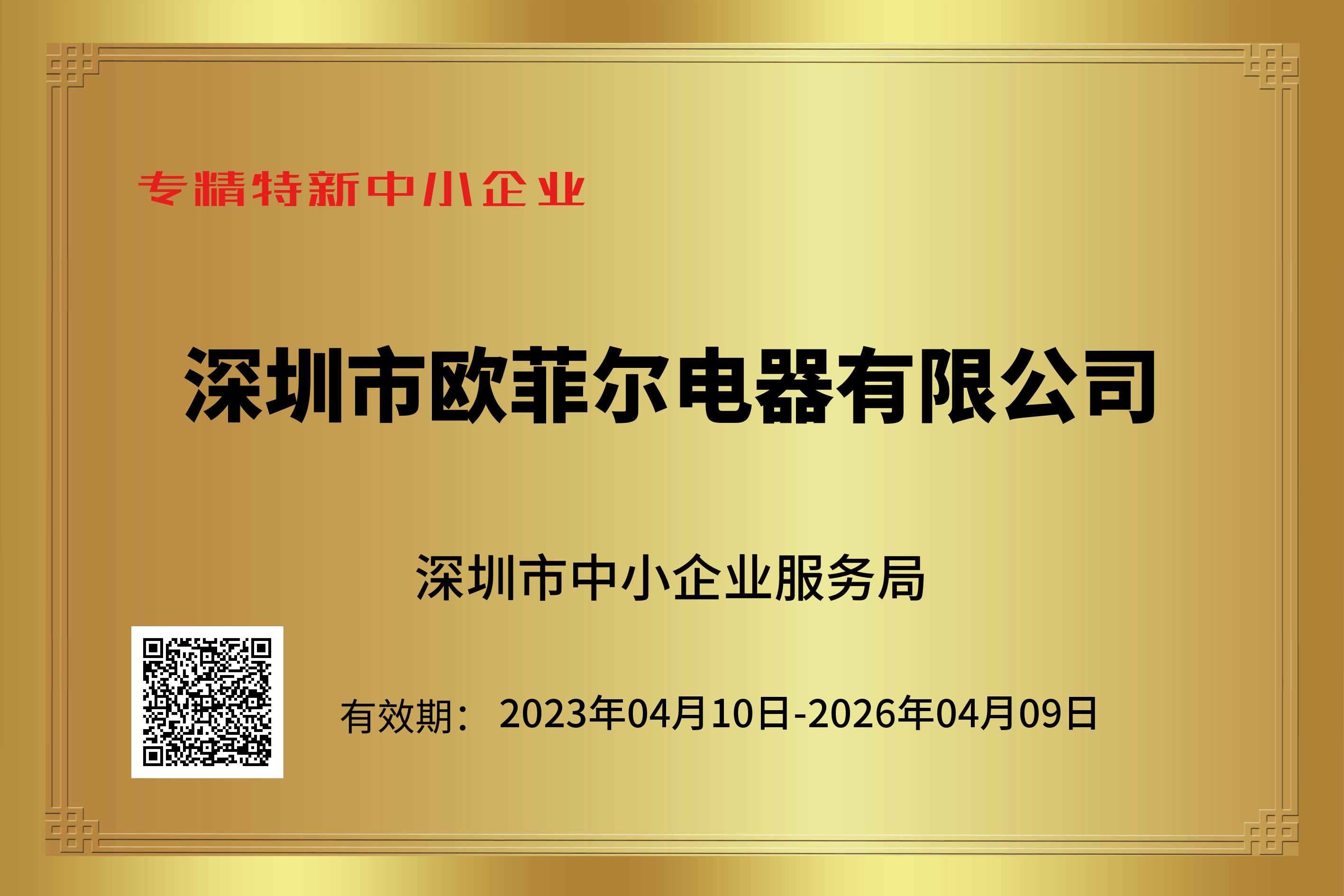 Shenzhen Oufiel Electric Co., Ltd. – coffee machines 3
