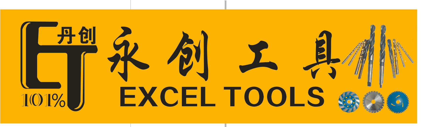 Danyang Yongchuang Tools Co., Ltd.