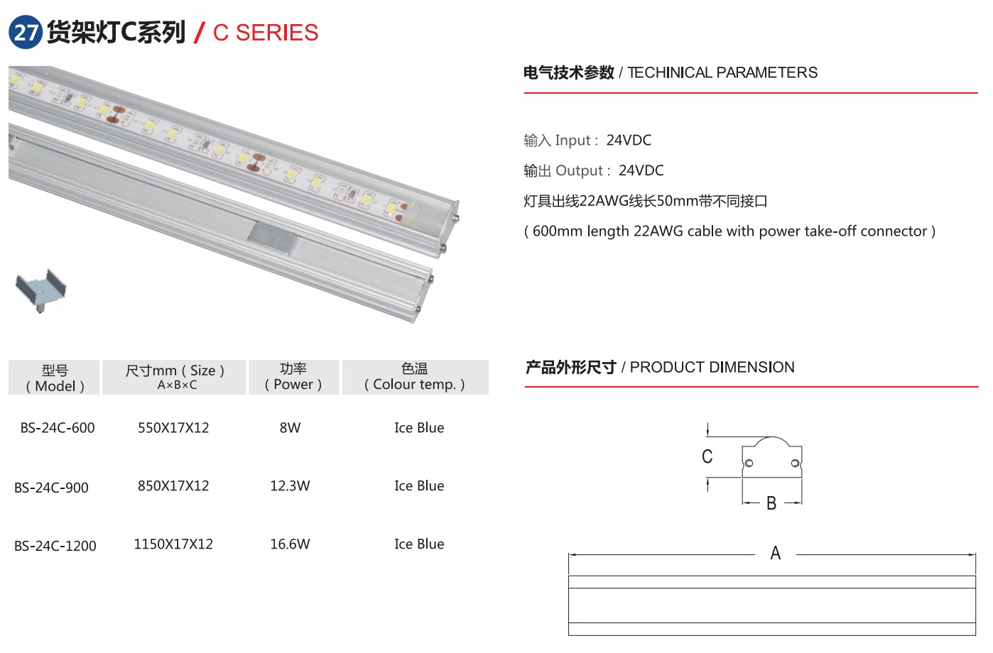 WUXI BEE'S LAMP TECHNOLOGY CO.,LTD. – tubo fluorescente 2