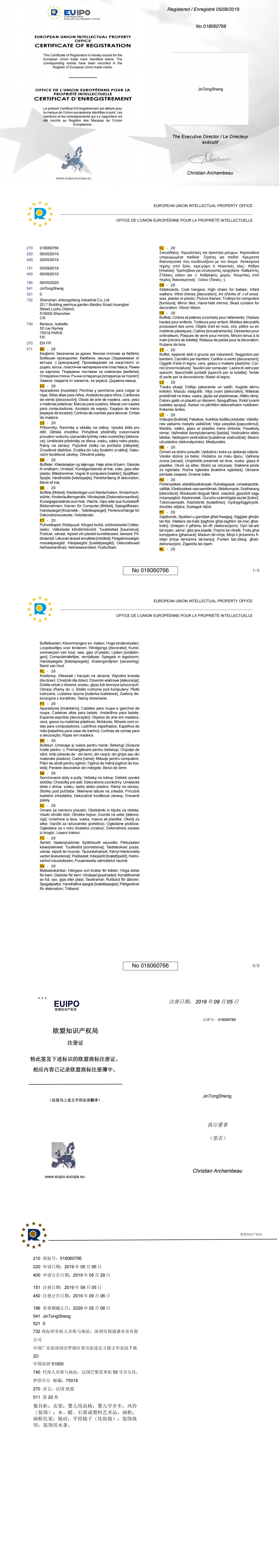 Shenzhen Jintongsheng Industrial CO., Ltd