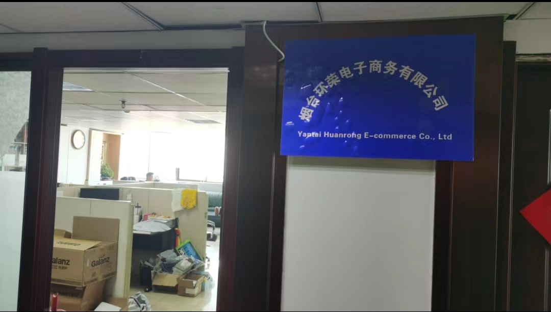 Yantai Huanrong E-commerce Co., Ltd.