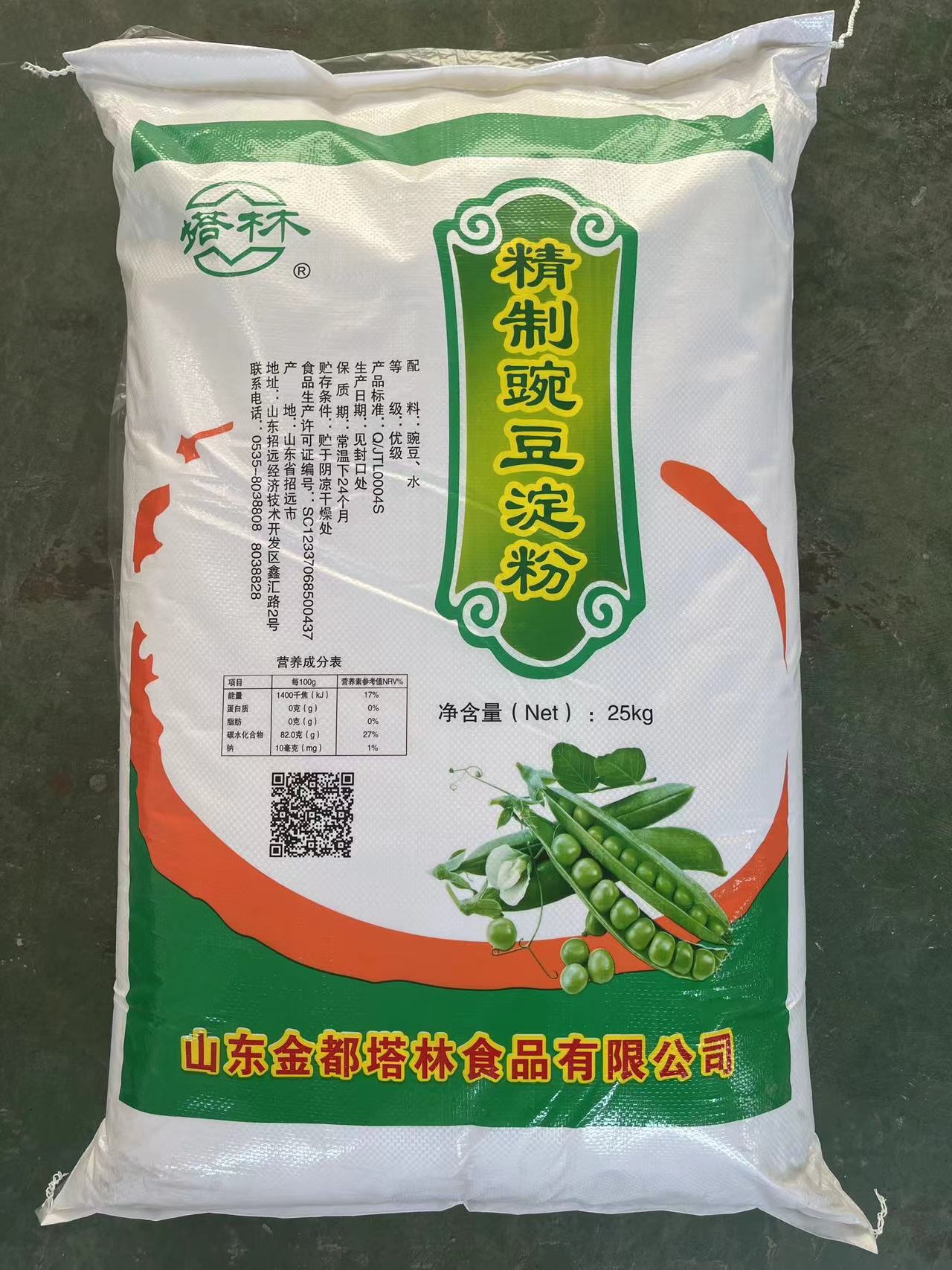 SHANDONG JINDU TALIN FOODS CO.,LTD. – raqueta de tenis 2