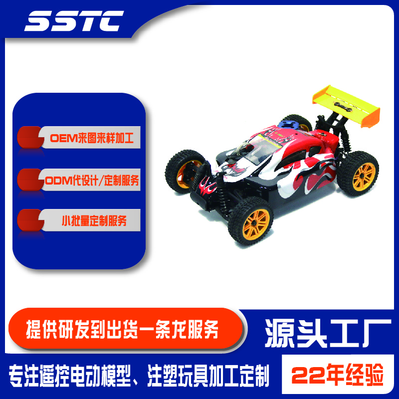 ShenZhen Shen's TongChang Aeronautic Model CO.,ltd – carro de juguete 2