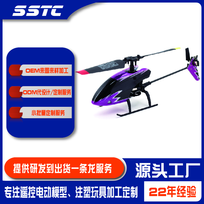 ShenZhen Shen's TongChang Aeronautic Model CO.,ltd – títere de tela 4