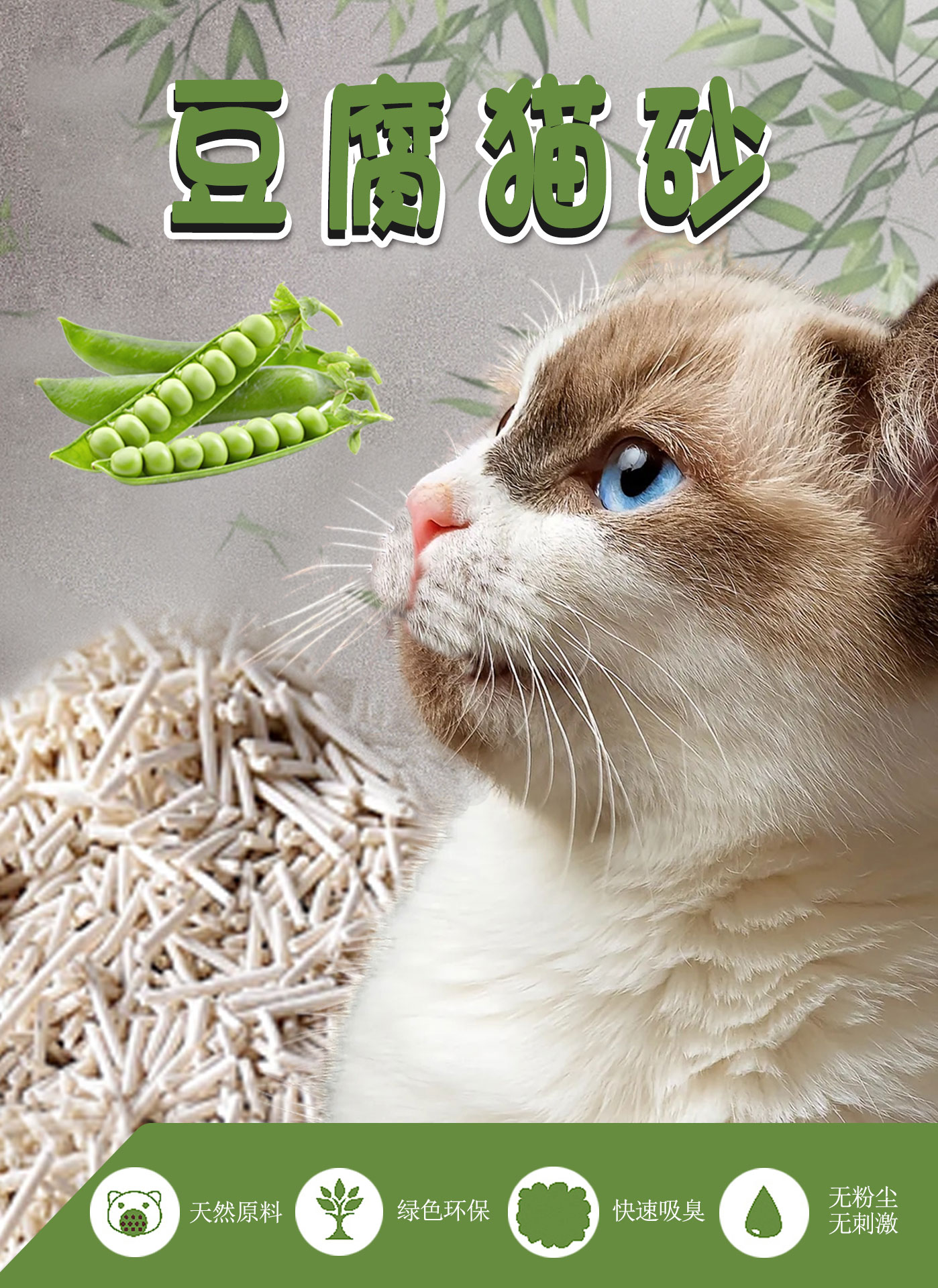 Toufu Cat Litter