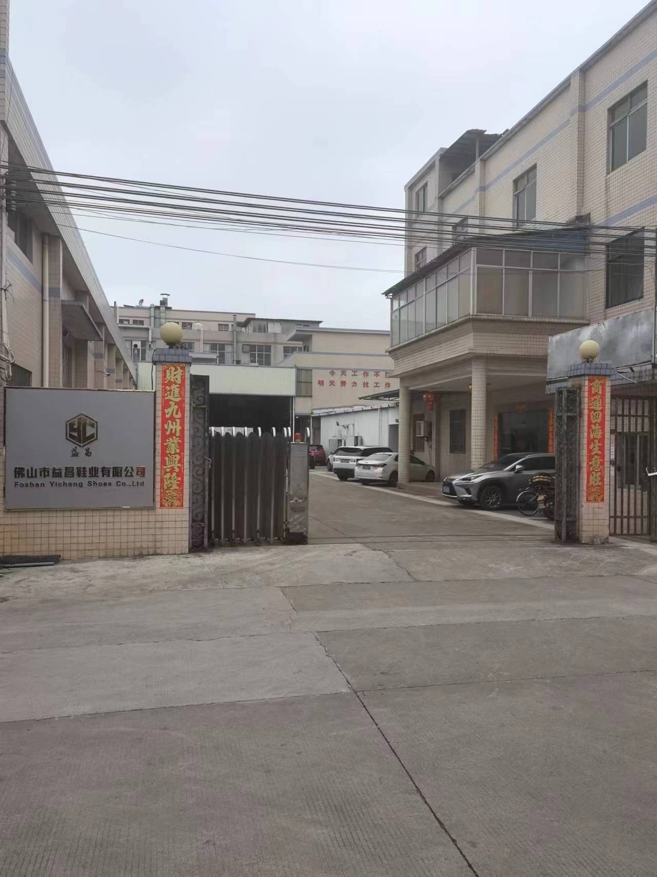 FOSHAN YICHANG SHOES CO.,LTD