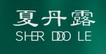 Shenzhen Xiadan Lu Footwear Co., Ltd. – Leather sandals 1