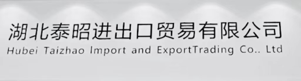 Hubei Taiwei Import and Export Trading Co., Ltd.