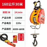 electric winch