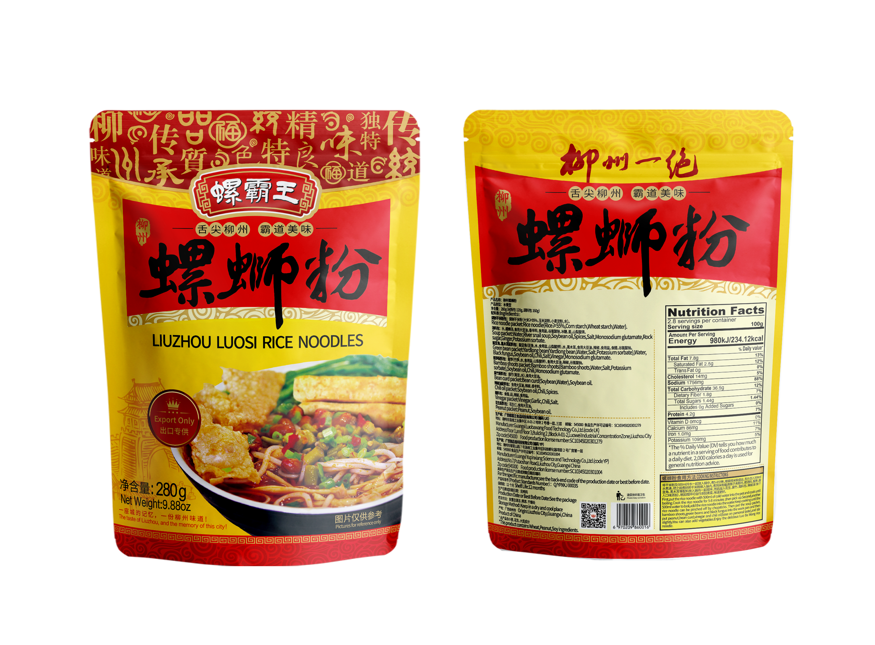 Guangxi Yupinxiang Technology Co., Ltd. – café molido 1