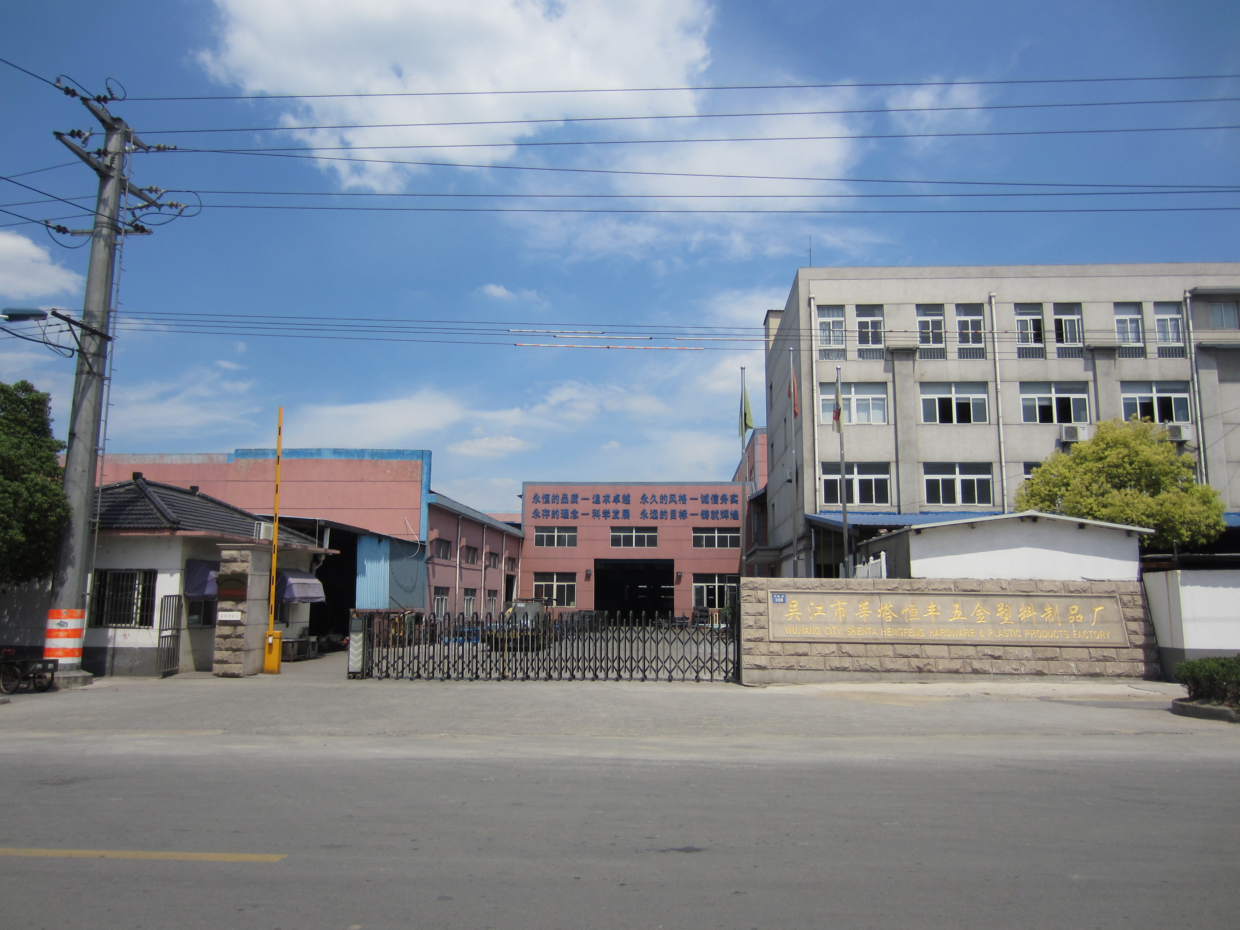 Wujiang Xintat Hengfeng Hardware and Plastic Products Factory – Other hardware products 1