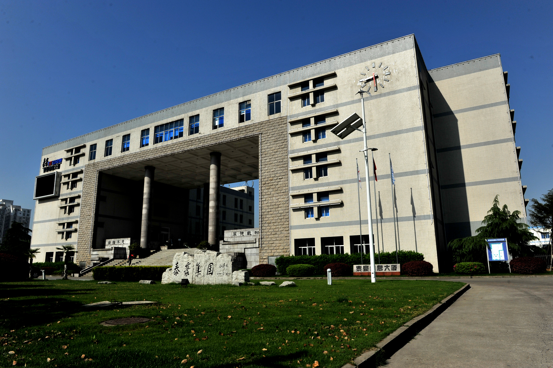 Taihao Power Technology Co., Ltd. – motor eléctrico 1