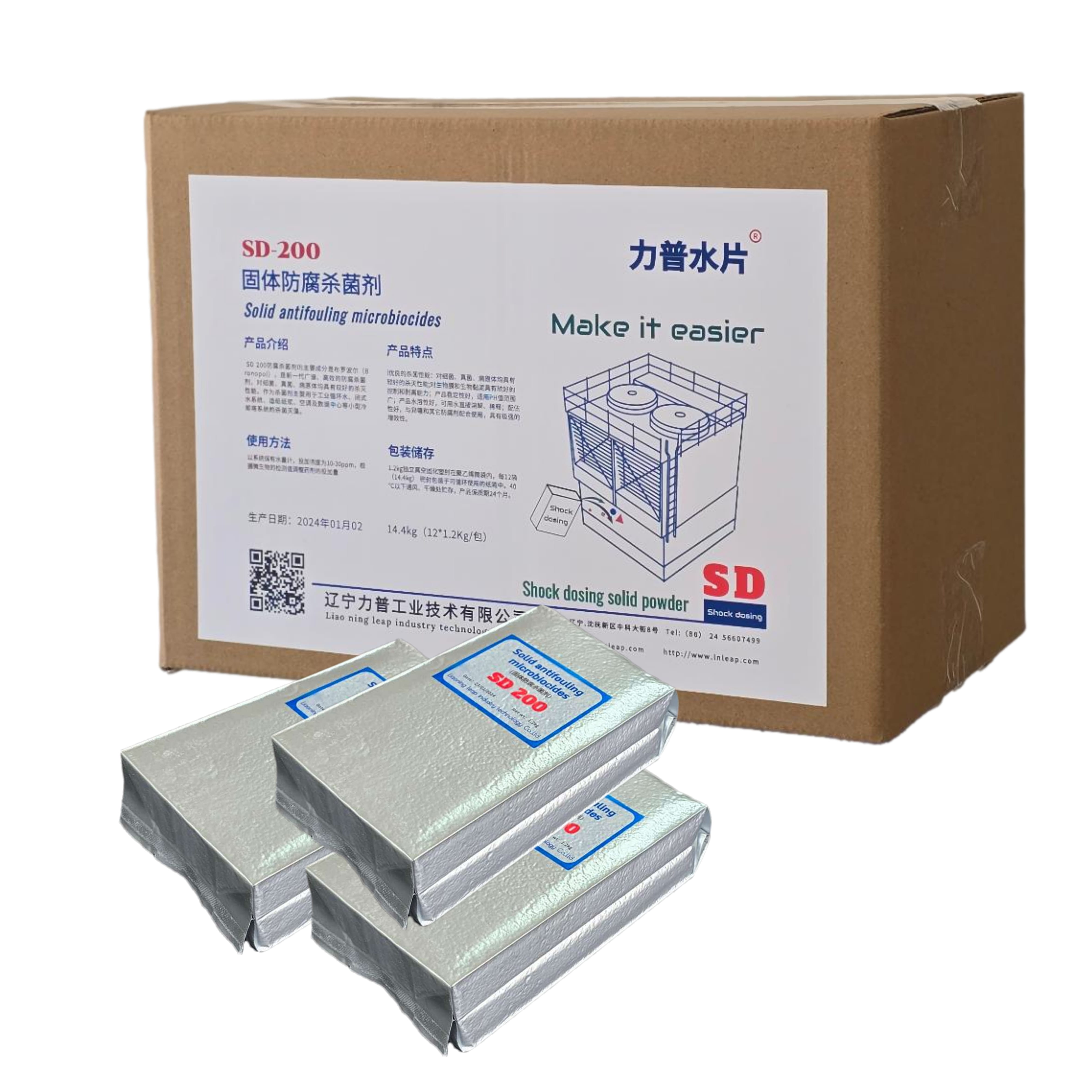 Solid antifouling microbiocides SD-200