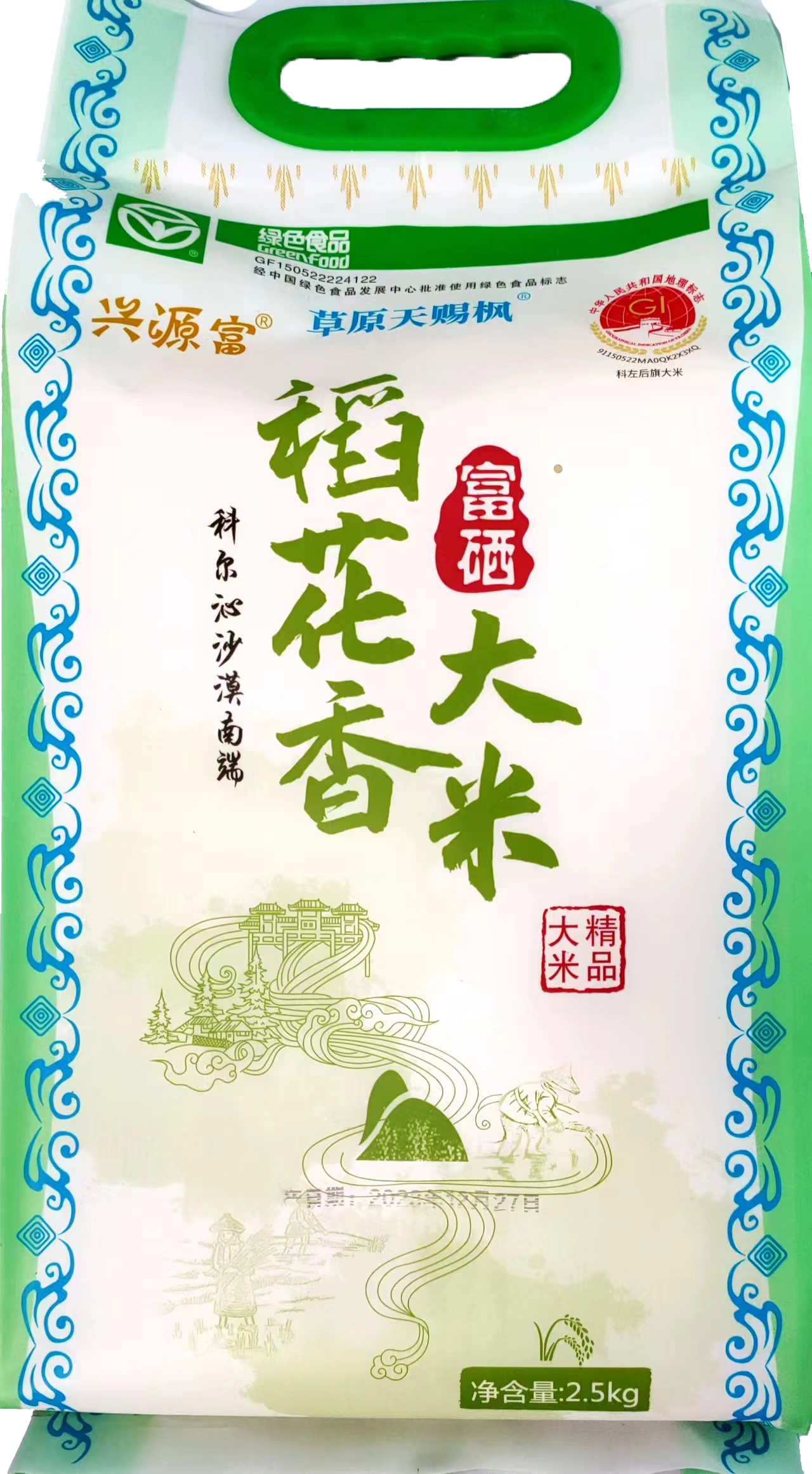 XYF – Se-rich soybeans 4