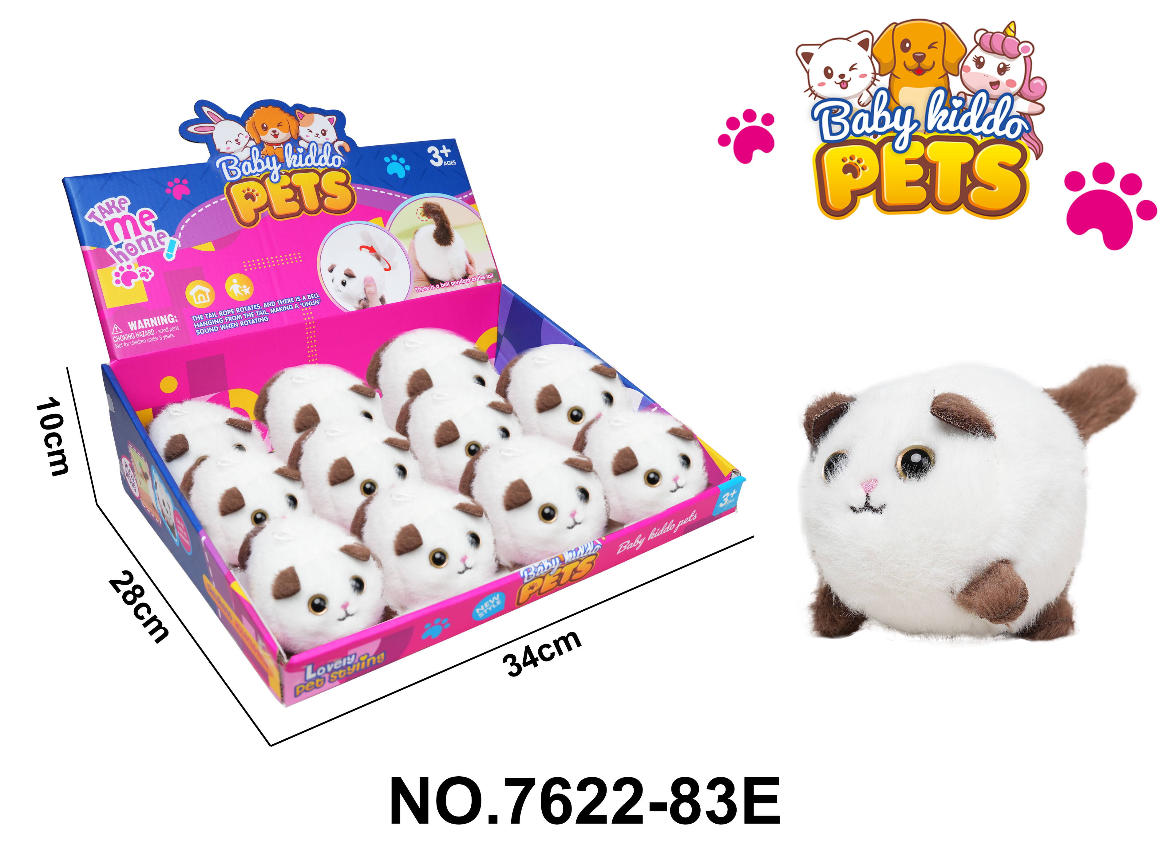 Stuffed string tail wagging animal - Brown cat with BB ring, 12 per box