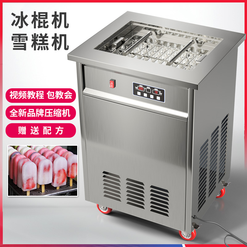 Ice cream machine, ice cream machine