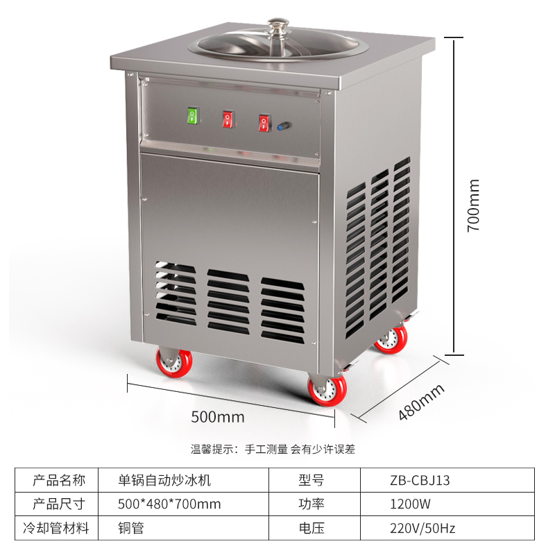 Ice fryer, ice cream machine, soft ice cream machine,