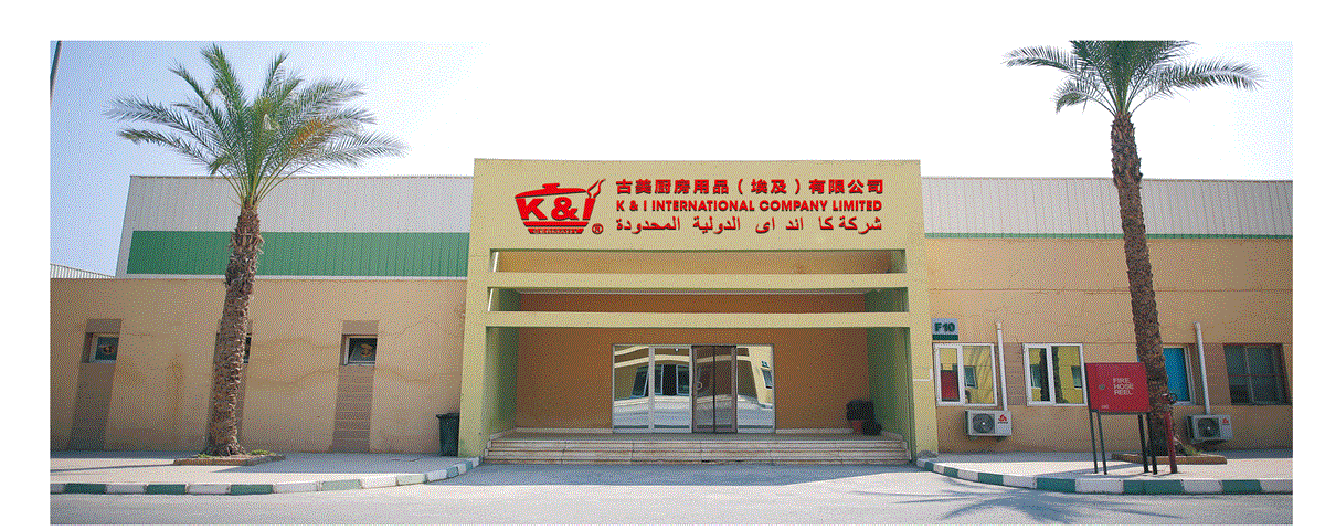 Gumi Kitchen Products (Egypt) Co., Ltd. – Aluminum non-stick pans 1