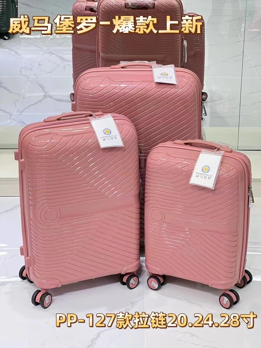 PP Luggage