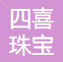 Shenzhen Sixi Jewelry Co., Ltd