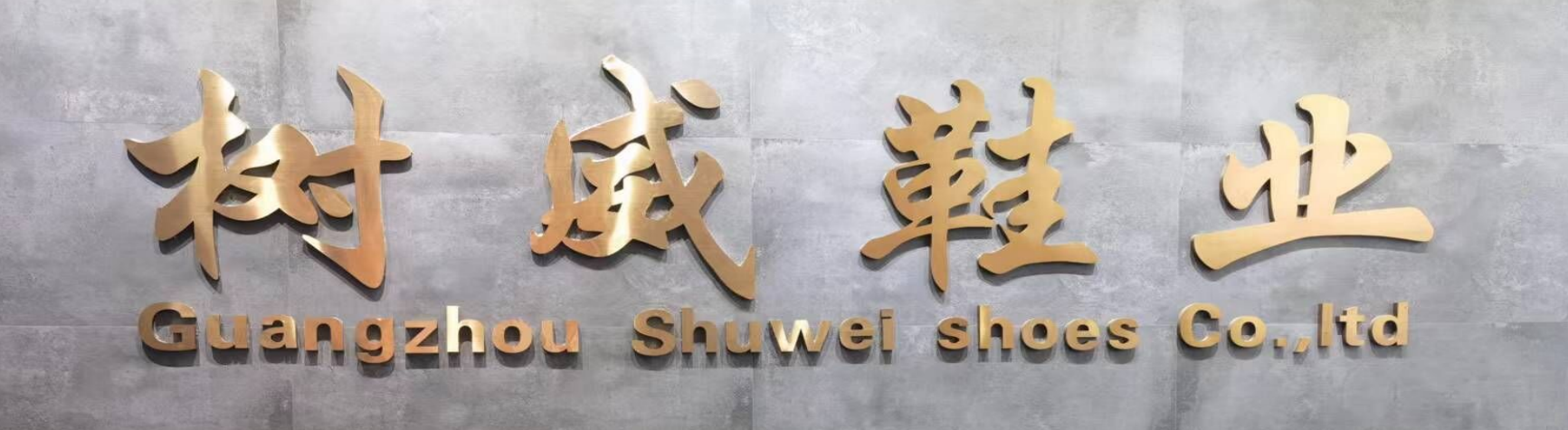 Guangzhou Shuwei Shoes Co.,Ltd