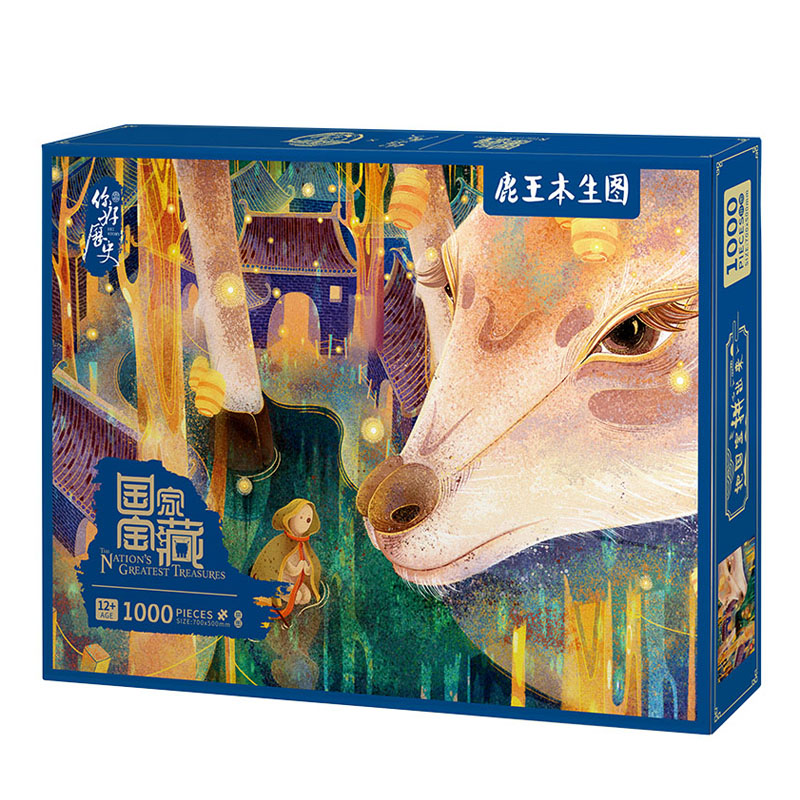 500pcs jigsaw puzzle