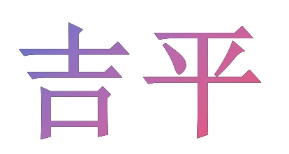 Inner Mongolia Jiping Industry and trade Co., LTD