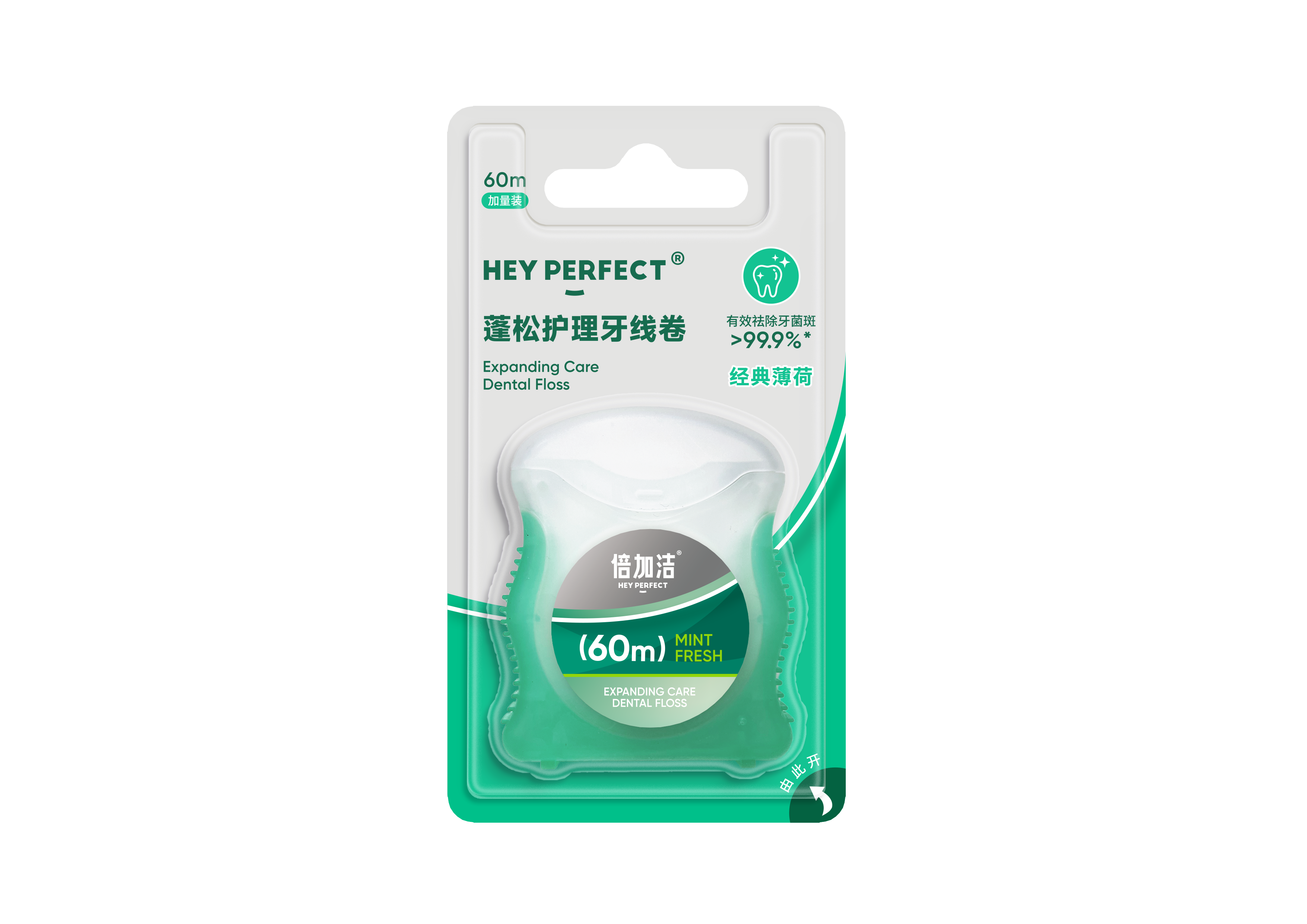 PERFECT GROUP COPR., LTD. – Tongue Cleaner 4