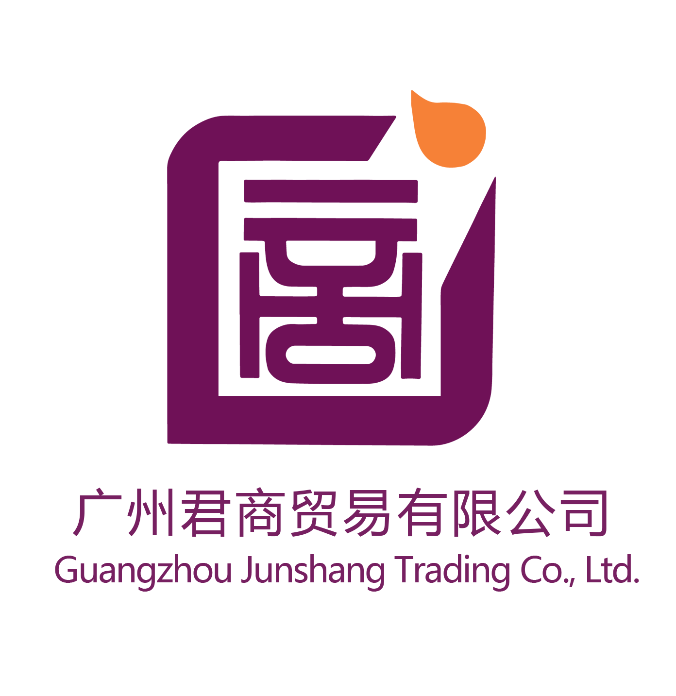 GUANGZHOU JUNSHANG TRADING CO.,LTD.