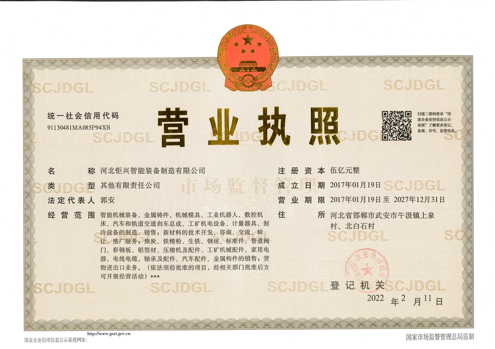 Hebei Juxing lntelligent Equipment Manufacturing Co.,Ltd.
