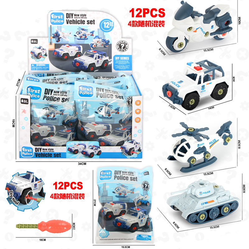 DIY Police Series Disassembly Toys(4 Styles Mixed)