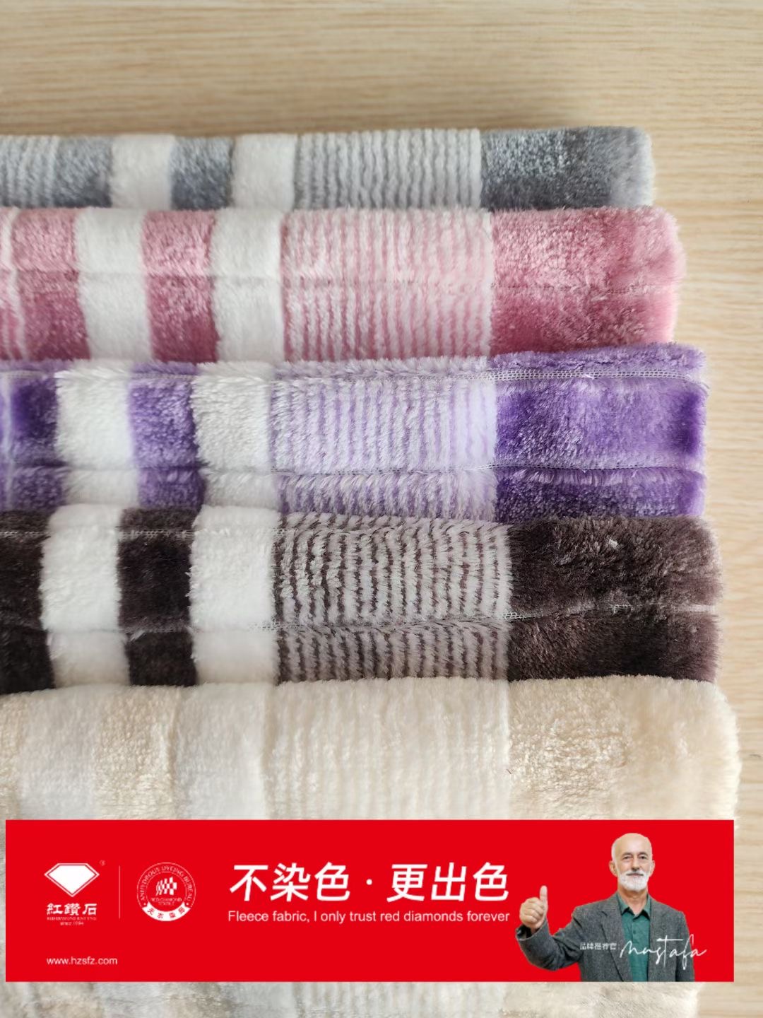 Jacquard flannel
