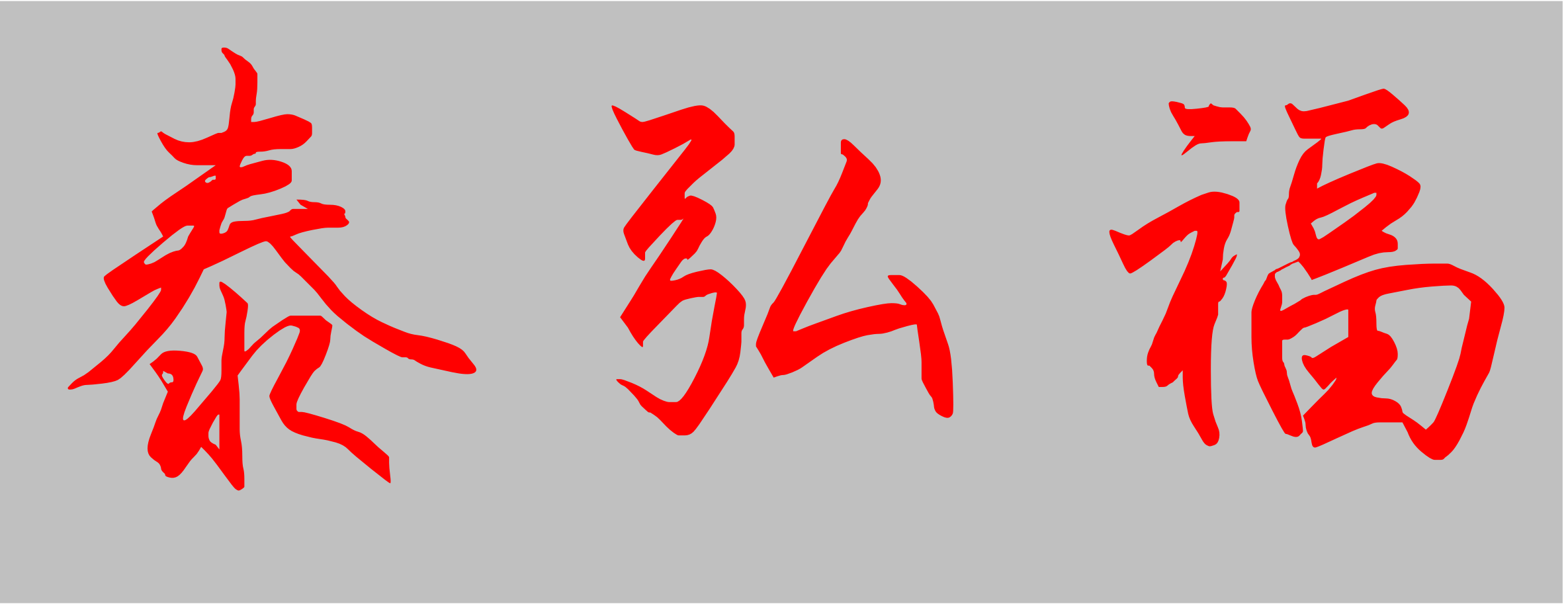 Hainan Taihongfu Trading Co., Ltd