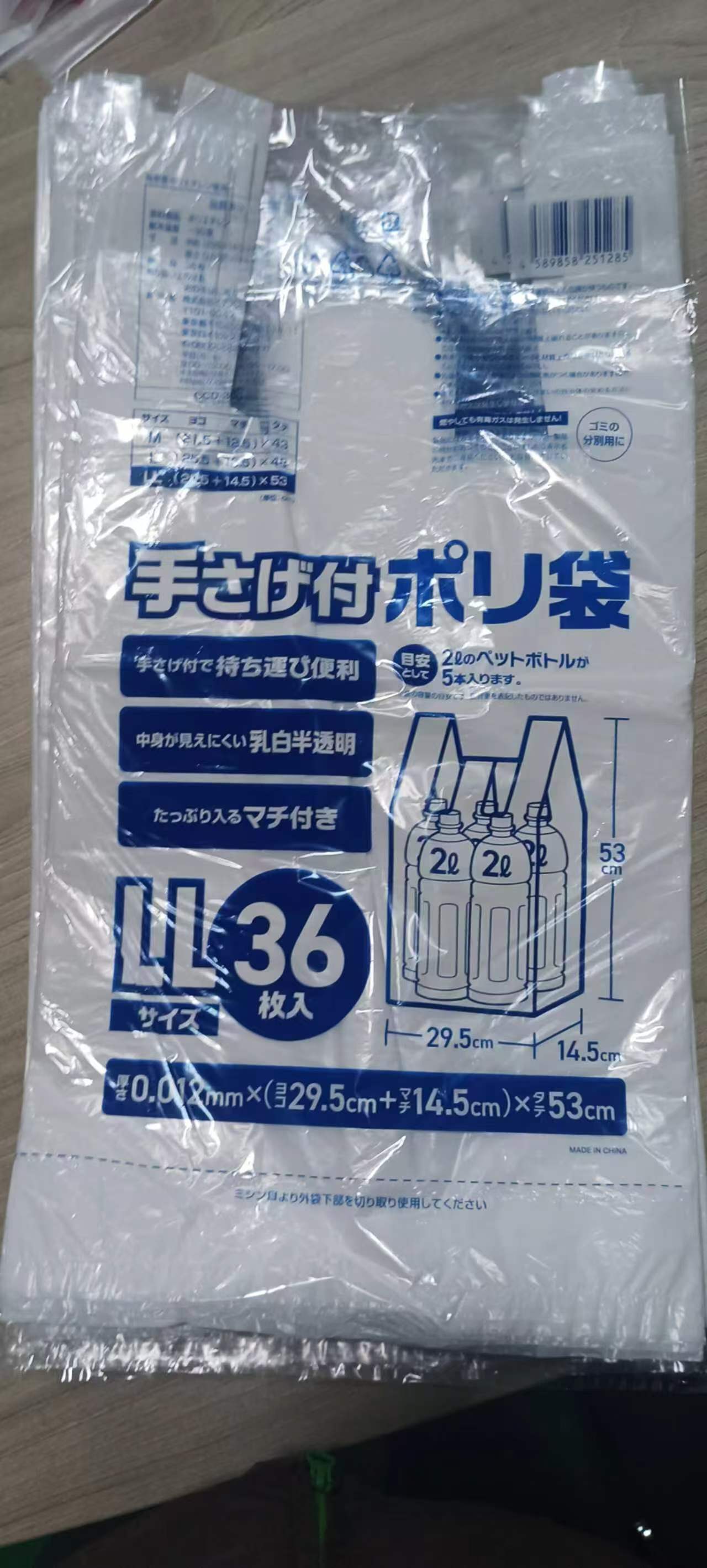 PE BAG