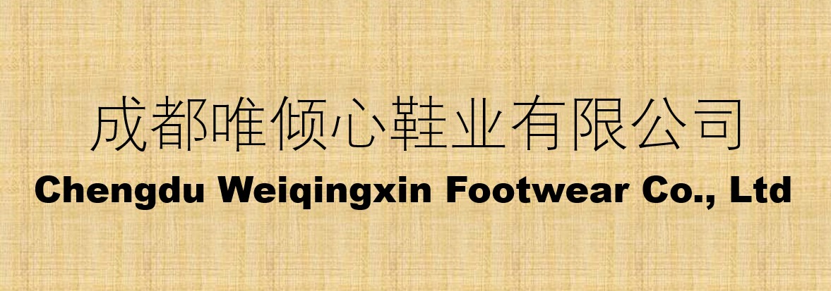 Chengdu Weiqingxin Footwear Co., Ltd