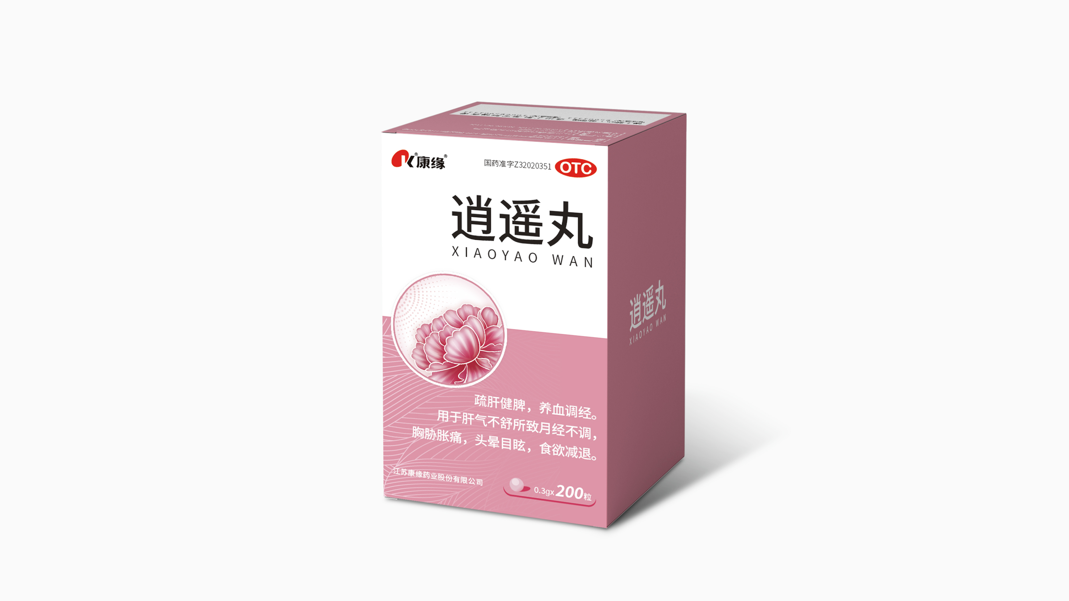 Xiao Yao Pills